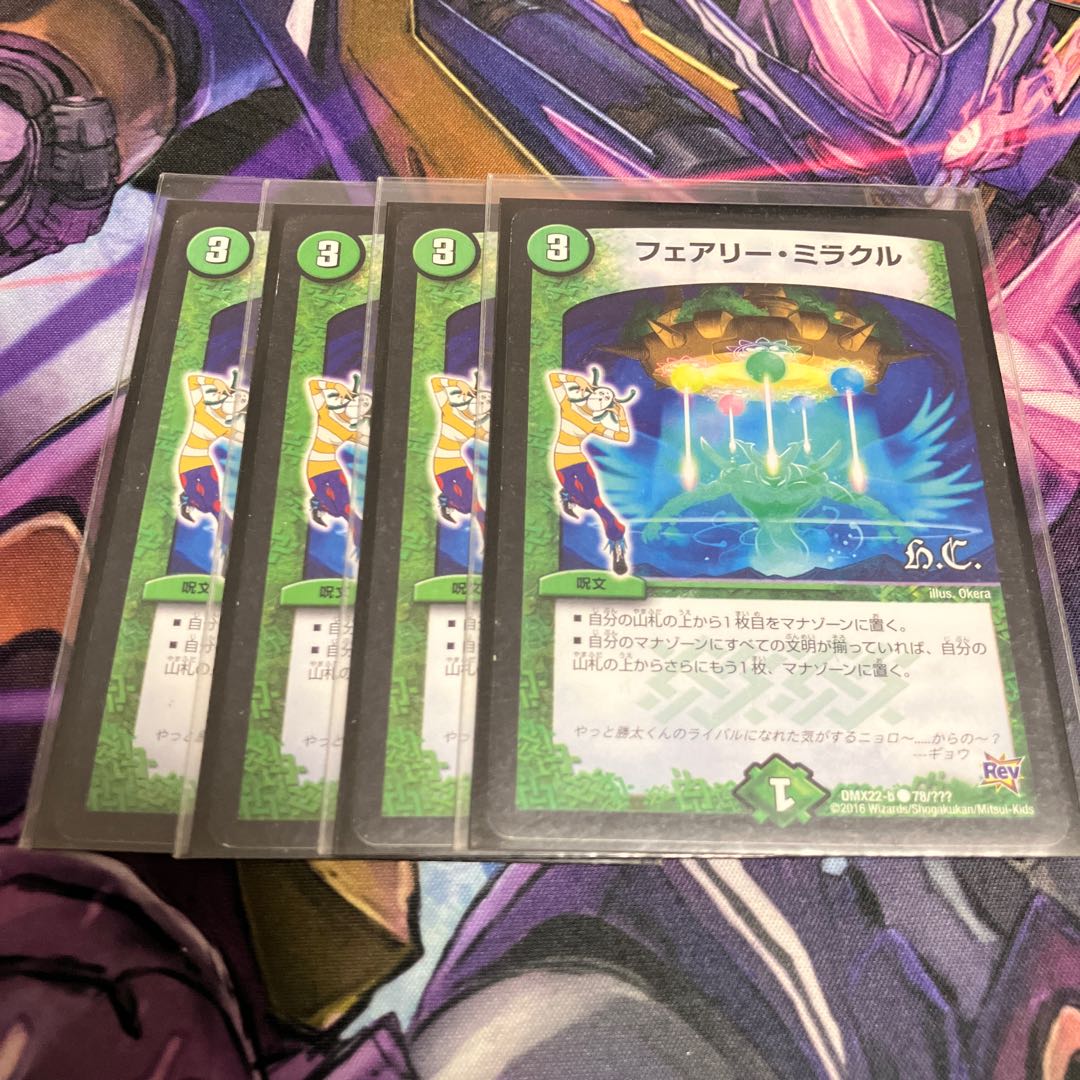 Fairy Miracle (H.C.) C 78/??? 1枚