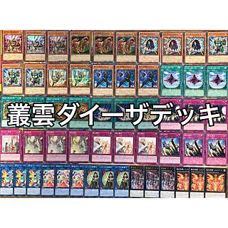 No.1546 Gizmek Orochi, the Serpentron Sky Slasher Gren Maju Da Eiza deck