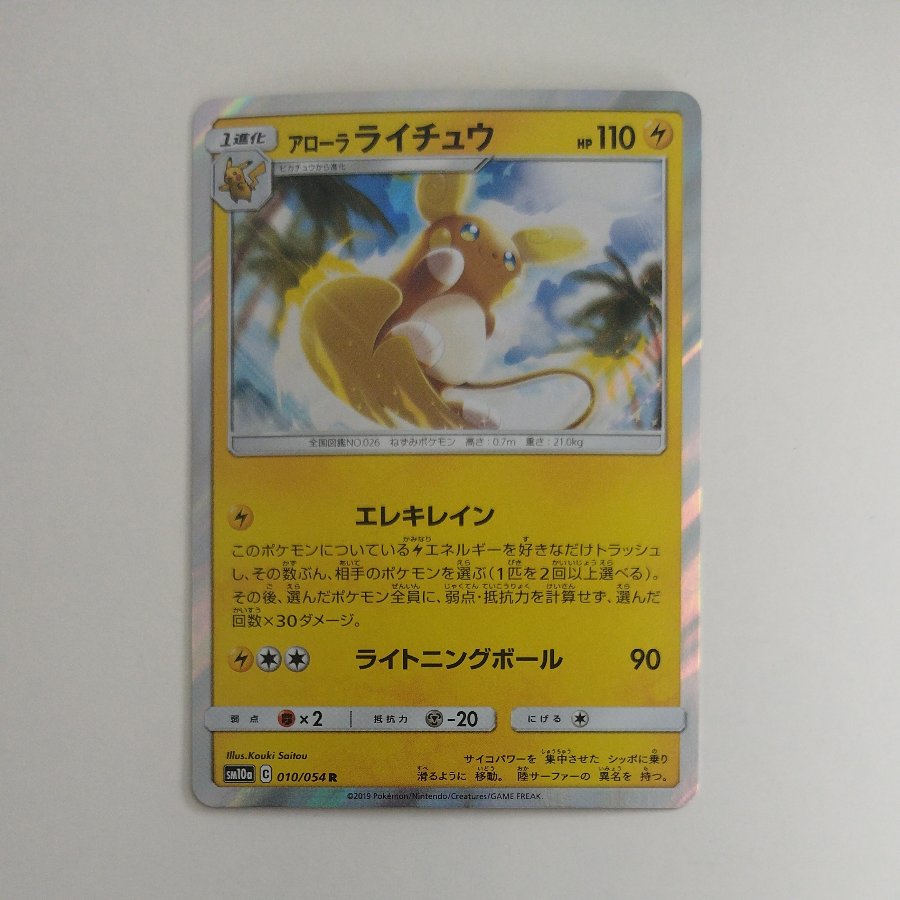 @ @ Alola Raichu R 010/054 1枚