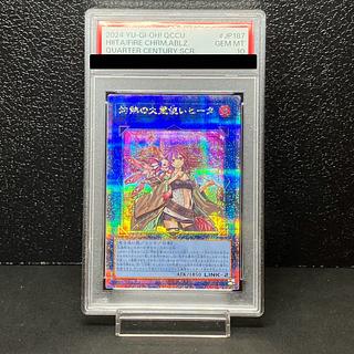 遊戯王OCG『QUARTER CENTURY CHRONICLE side:UNITY』の相場情報 遊戯王OCG『QUARTER CENTURY CHRONICLE side:UNITY』の相場情報