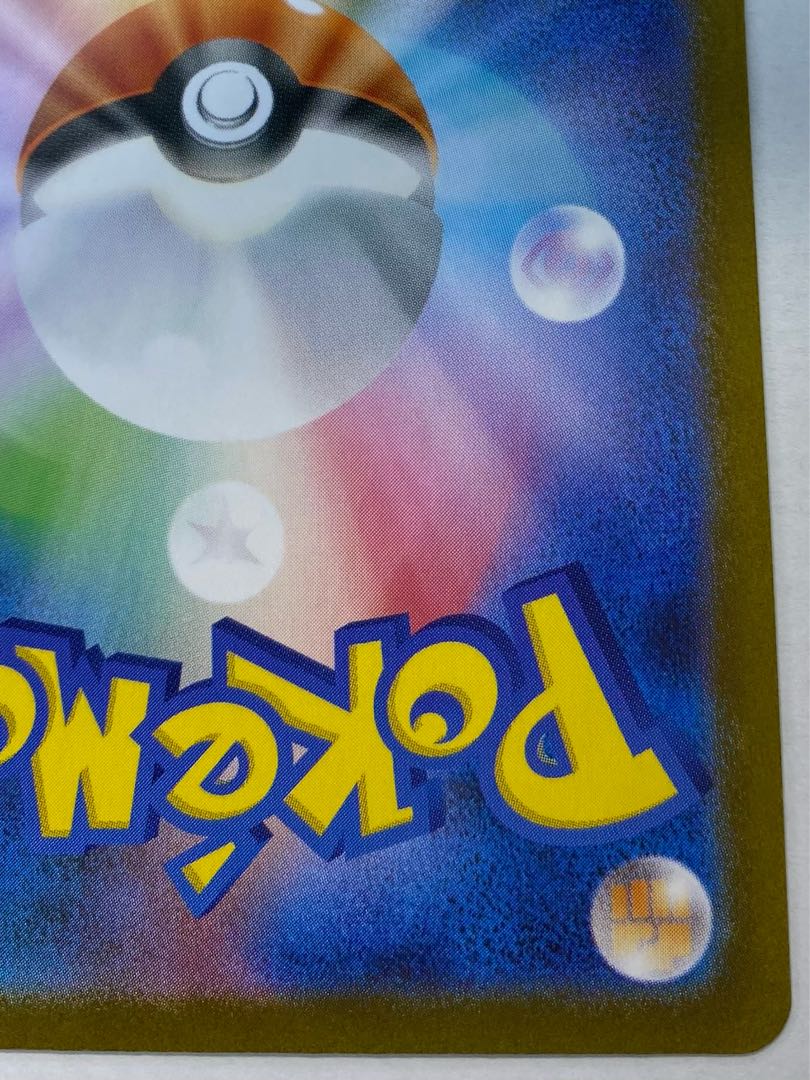 アセロラのいたずら SR 084/063 1枚