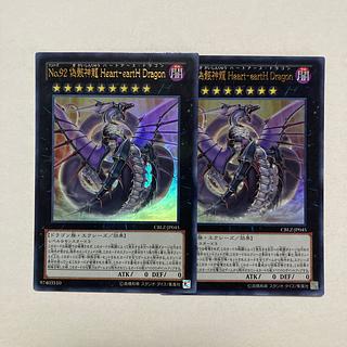 No.92 偽骸神龍 Heart-eartH Dragon」の激安通販 | magi No.92 偽骸神龍 Heart-eartH Dragon」の激安通販 | magi