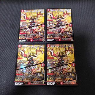 Borshak Cross NEX｜Borshak Heroic Tale SR 4 copies Borshak Saga