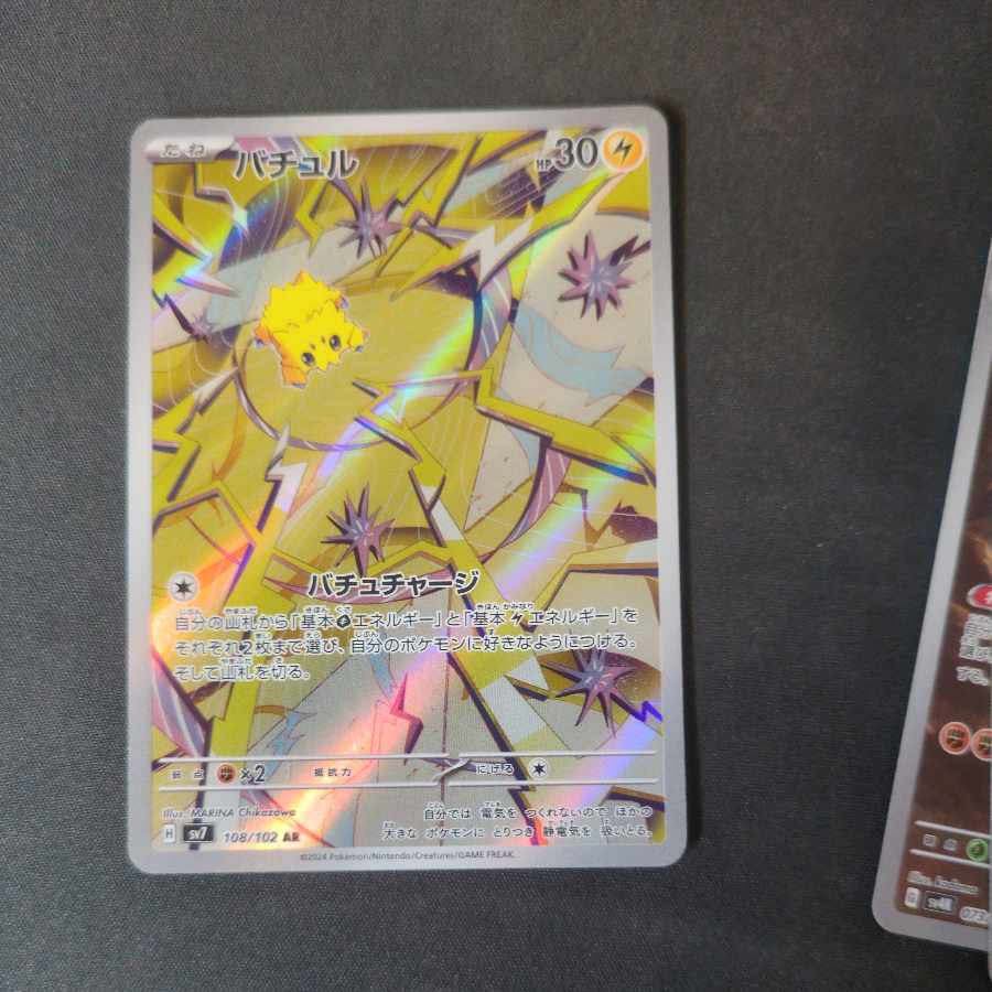 Steelix Keoghione Joltik Dottler Hop's Wooloo AR 5 piece set for sale in bulk