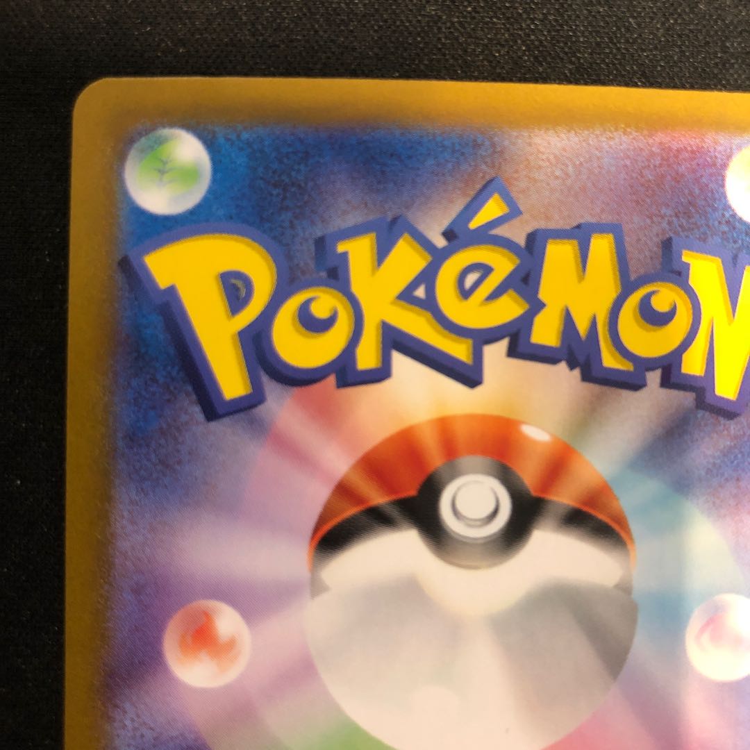 Nakayoshi Poffin UR 133/101