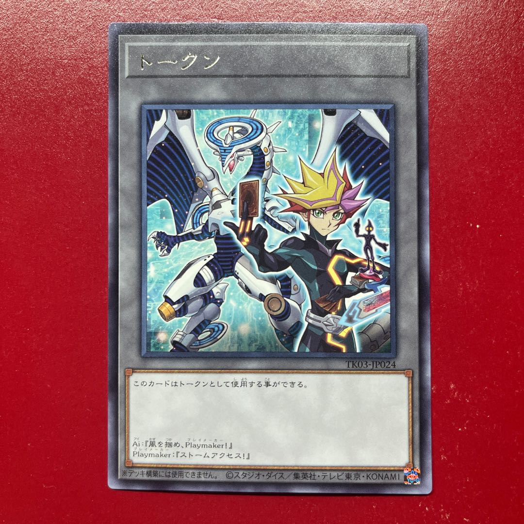 Token Ai & Playmaker & Firewall Dragon [TK03] Rare Character Rare