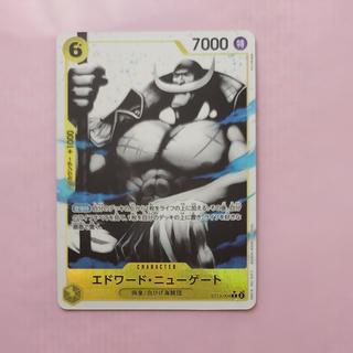 エドワード・ニューゲート(パラレル)