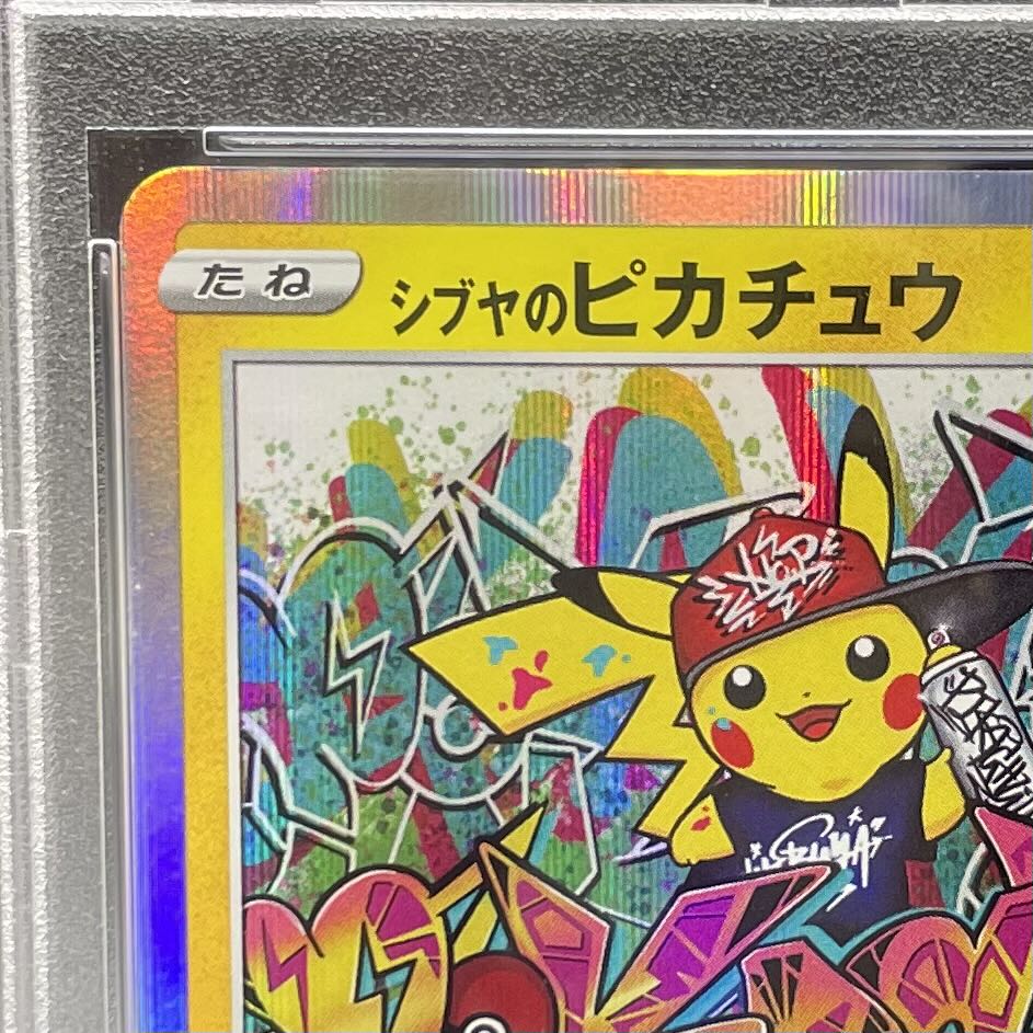 【PSA10】シブヤのピカチュウ ポケモンセンターシブヤ オープン記念 PROMO 002/S-P 1枚