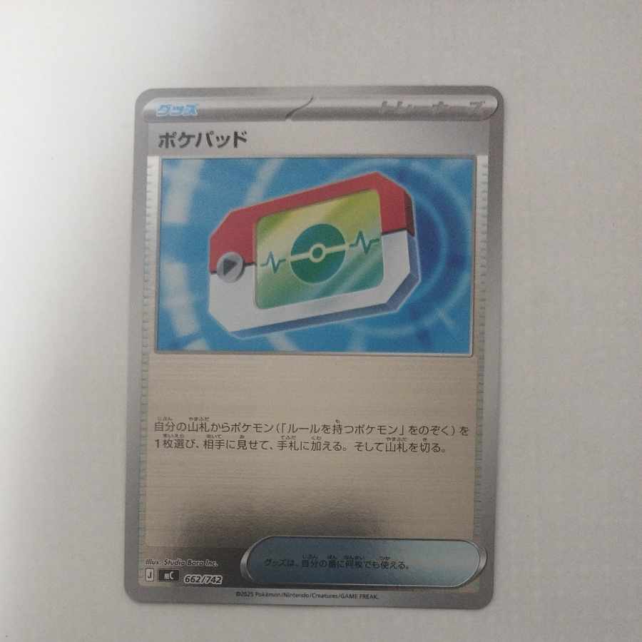 @2 @2 Pokepad (mirror type) S-TD 662/742 1枚