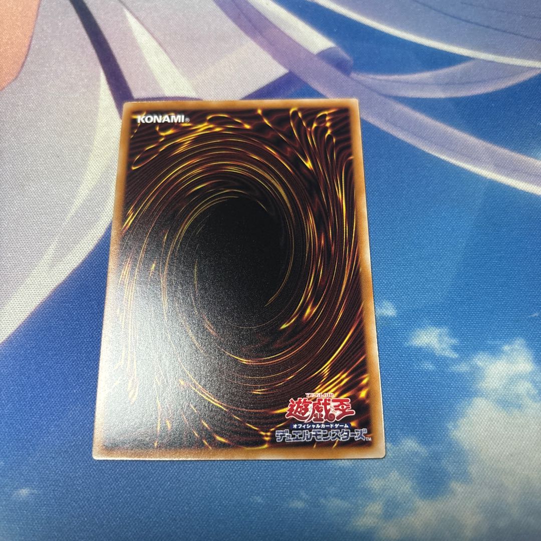 輪廻竜サンサーラ　プリズマティックシークレット 1枚