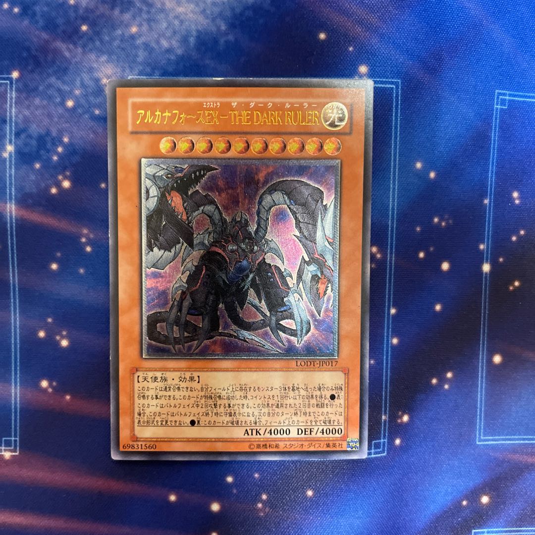 アルカナフォースEX-THE DARK RULER アルティメットレア JP017