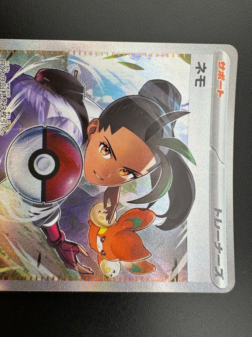 中古品】 ネモ 351/190 SAR ハイクラスパック シャイニー