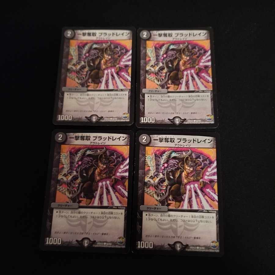 One Strike Desertion Blood Rain C 60/60 4pcs.