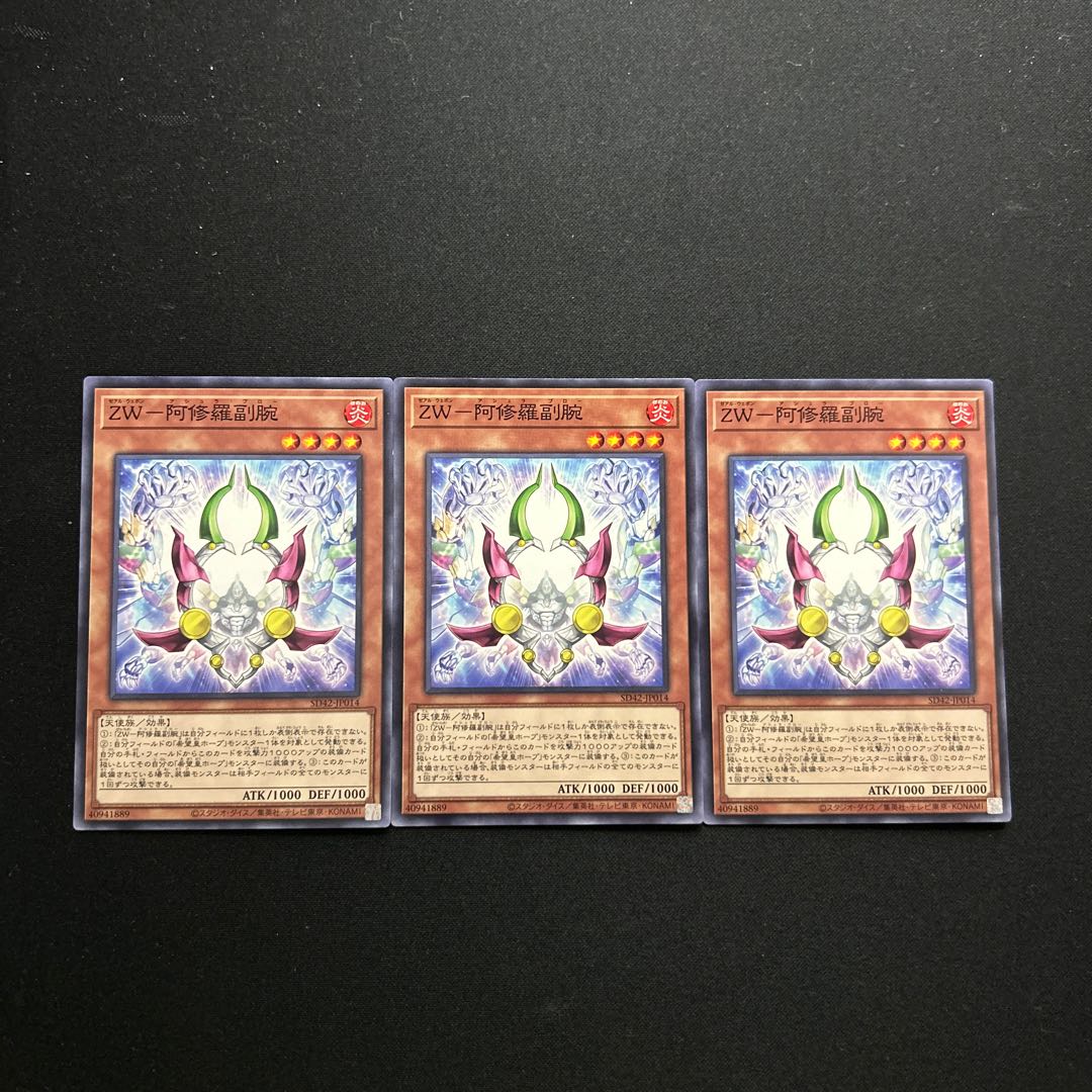 ZW-Asura Priest Deputy Arm☆4675