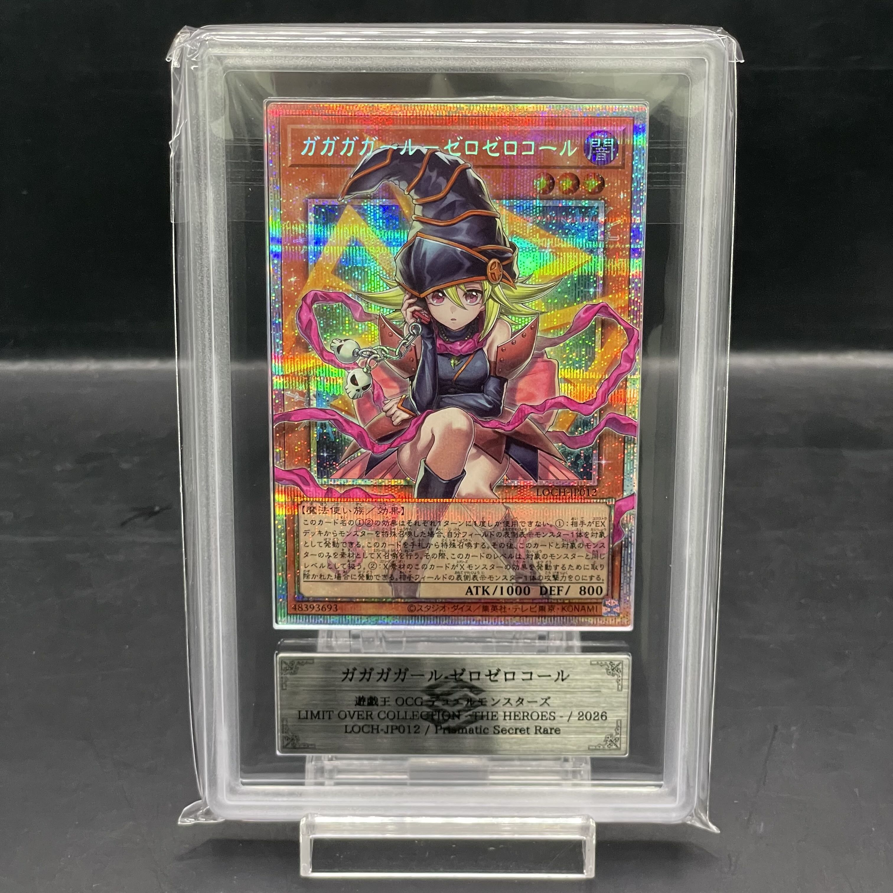 【ARS10】ガガガガールゼロゼロコール [プリズマ/オーバーフレーム] {LOCH-JP012} 1枚
