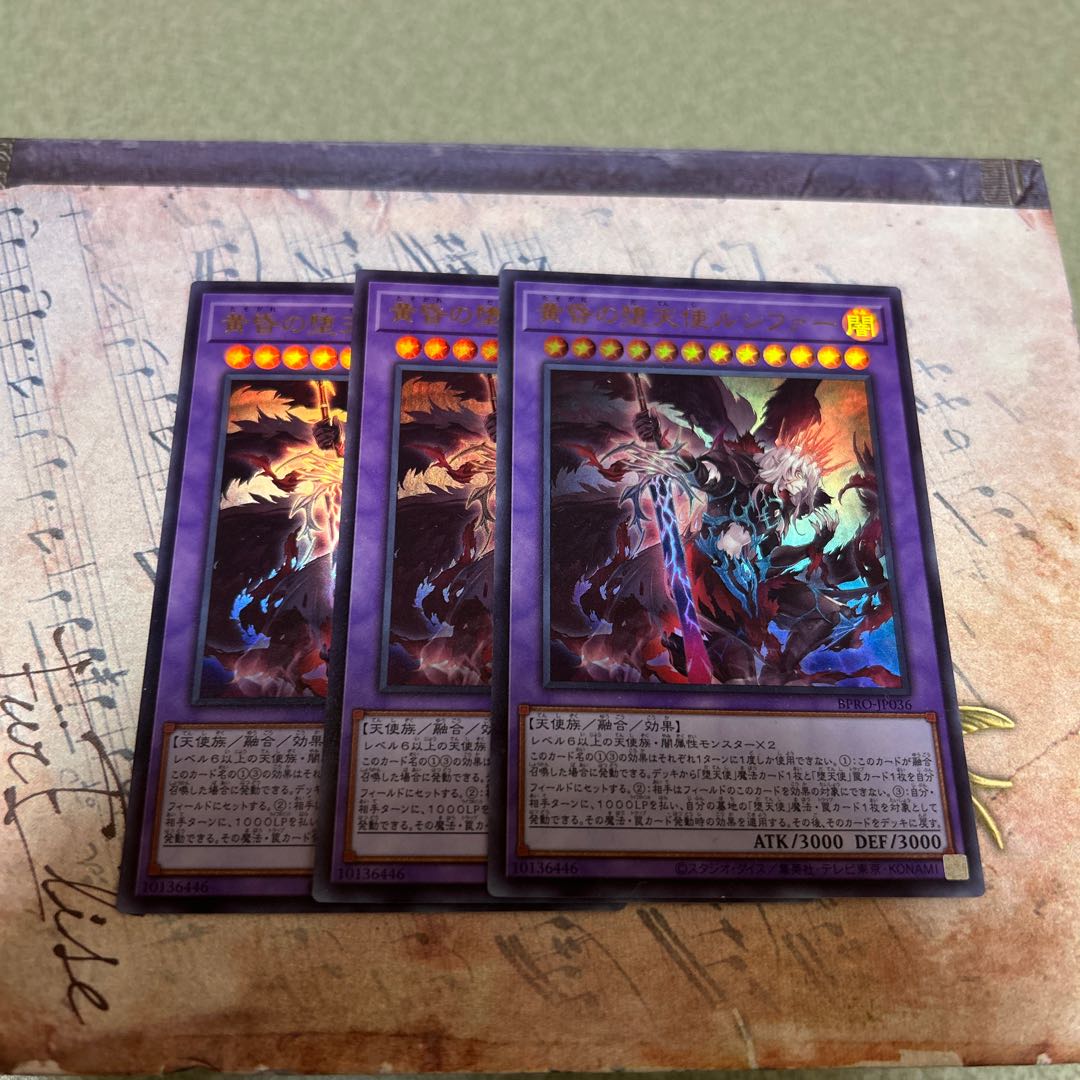 Fallen Angel Lucifer of Dusk Ultra Rare BPRO-JP036 3枚