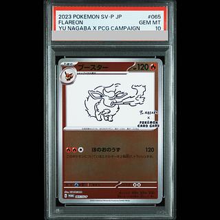 【PSA10】ブースター YU NAGABA プロモ 開封済み PROMO 065/SV-P 1枚