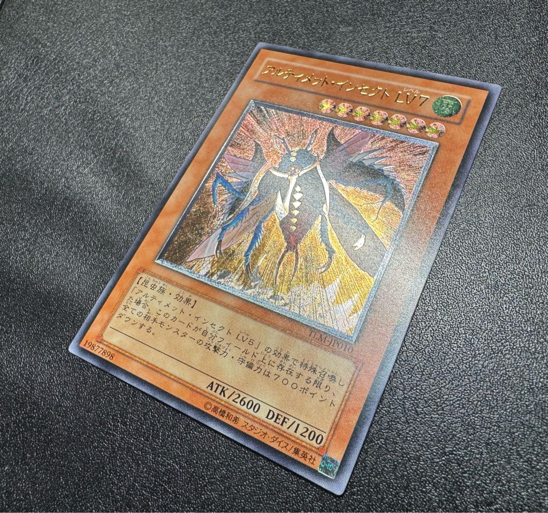 【遊戯王】アンティメットインセクトLv7【旧アジアレリーフ】 遊戯王】アンティメットインセクトLv7【旧アジアレリーフ】 - メルカリ