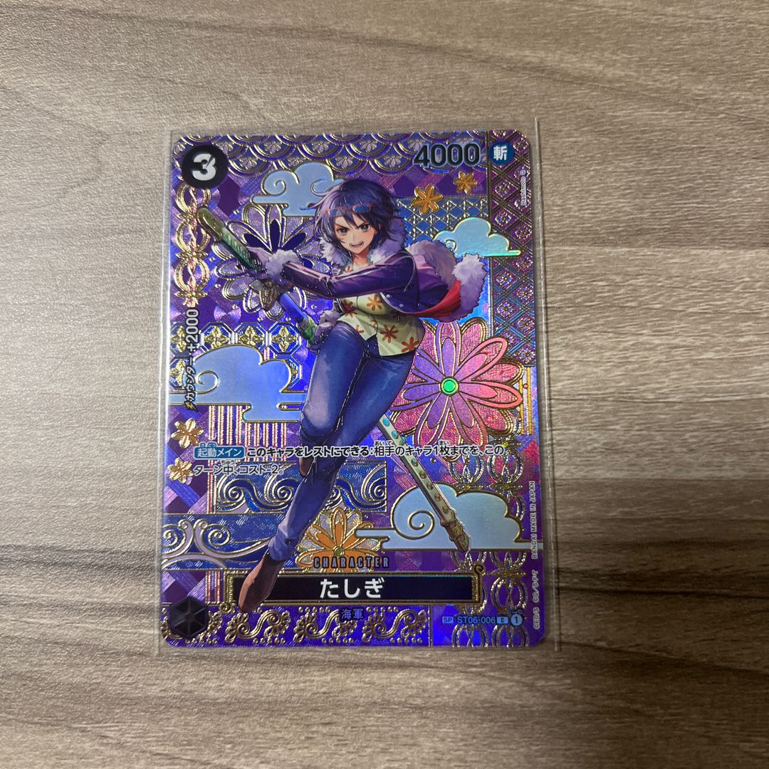 Tadigi (parallel) SP ST06-006