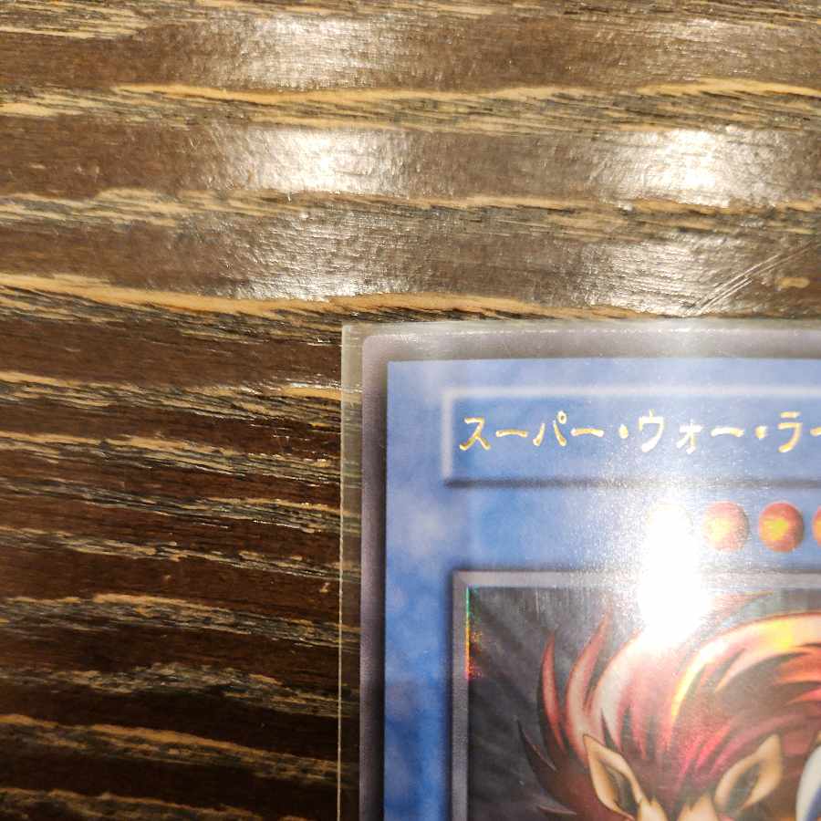 スーパーウォーライオンとライオンの儀式セット　ウルトラ　初期 2枚