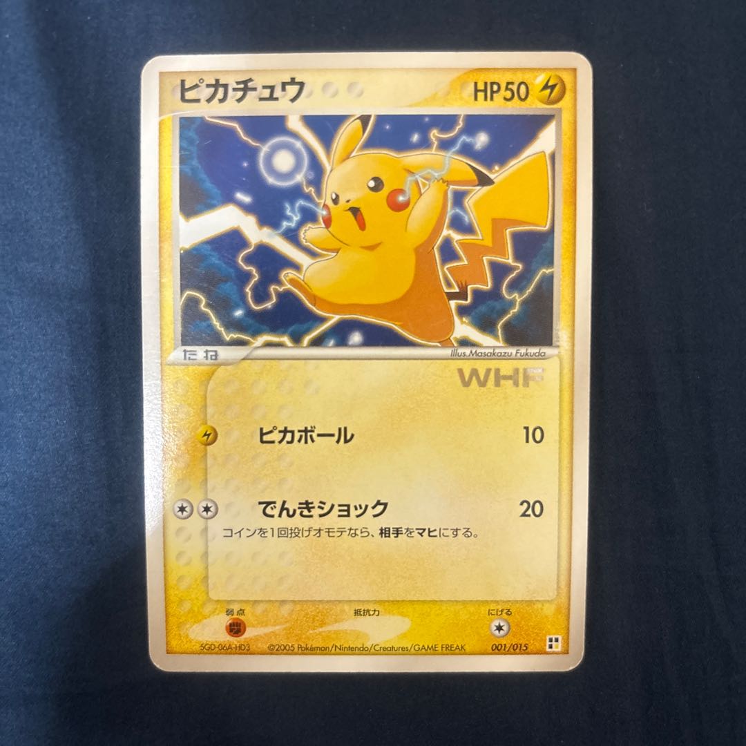 ポケモンカード ピカチュウ WHF プロモ　001/015 ピカチュウ 001／015 WHF箔押し プロモカード 1枚の通販 星霜本舗