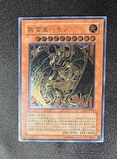 降雷皇ハモン/雷族/三幻魔/ 遊戯王カード/レリーフ 1枚