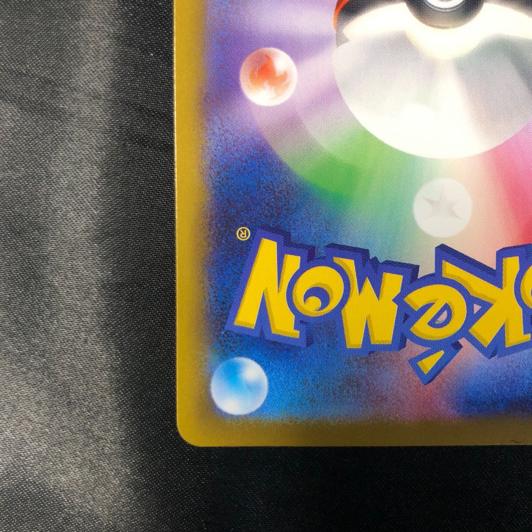 Togedemaru AR 090/080 1枚