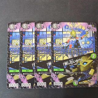 Dormy-Zo｜"Do You Want to Beat It?" Set of 4 R