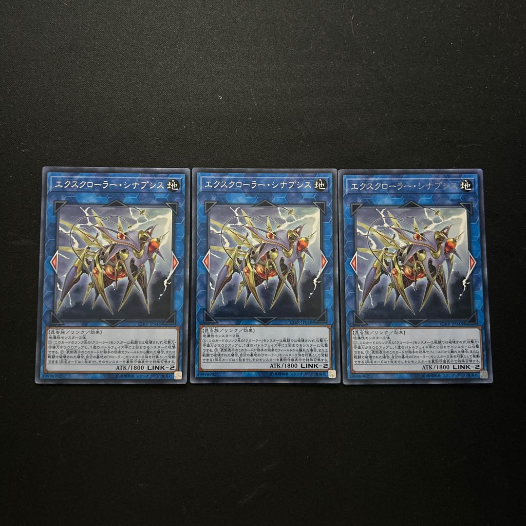 3227 X-Krawler Synaphysis#2155