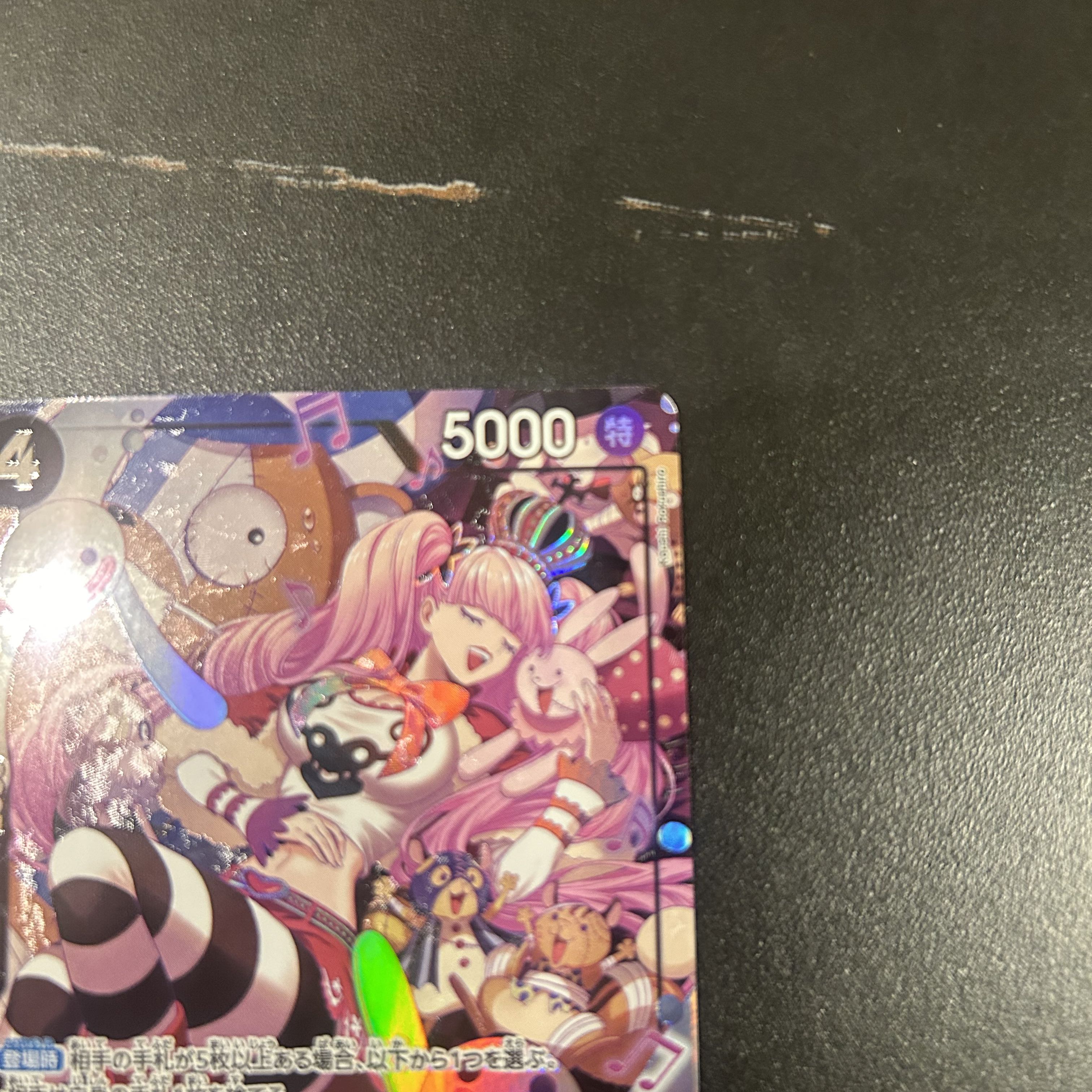 ペローナ(パラレル) P-SR OP06-093