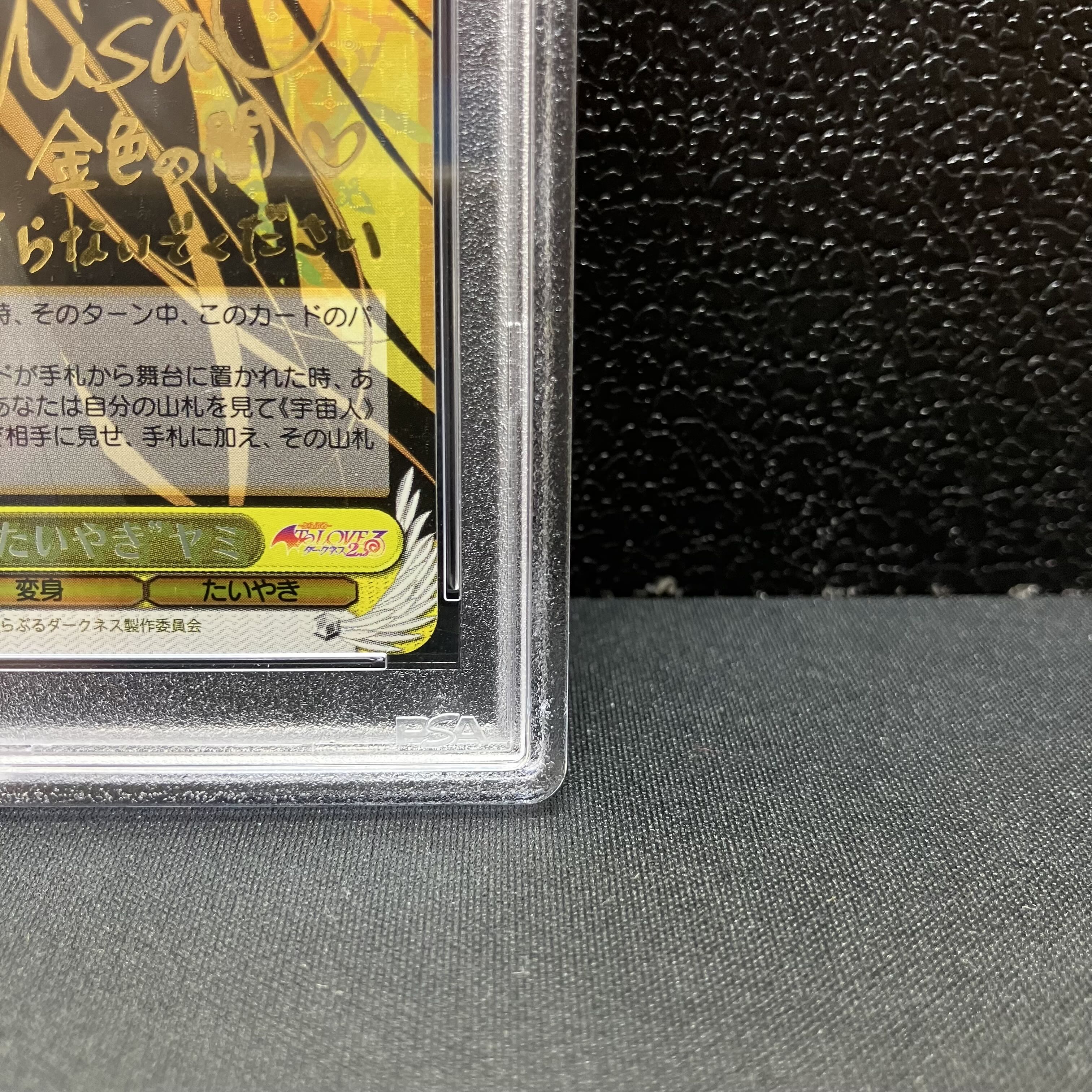 PSA10] "Taiyaki of Memories" Yami (Signed) SP TL/W37-T01SP