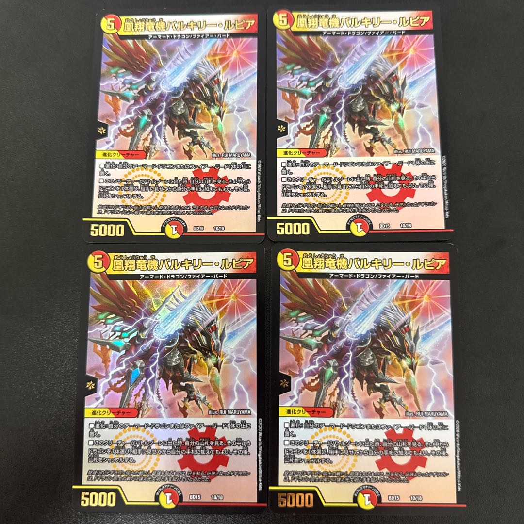 Phoenix Sho Ryu Ki Valkyrie Lupia 10/18