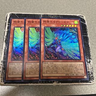 絢嵐たるクローゼア スーパーレア DOOD-JP015 3枚