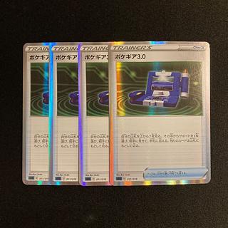 j14 Pokegear sGG Kira, set of 4 Pokemon Treasure