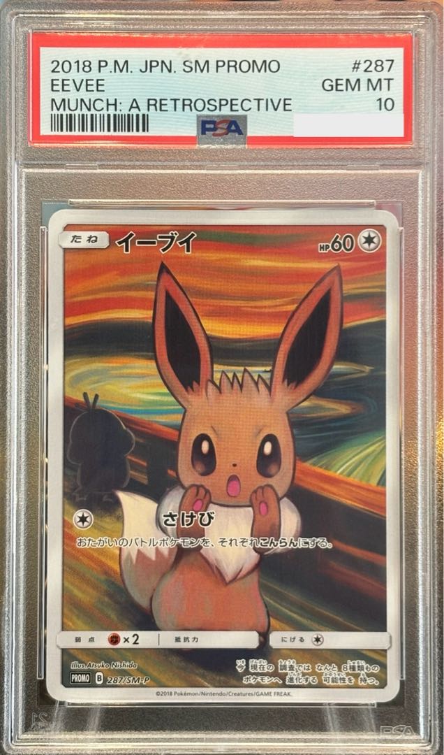 PSA10] Eevee Munch Eevee PROMO 287/SM-P