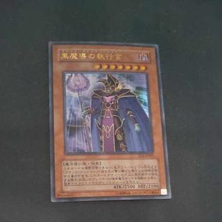 【木林堂】 【木林堂】 黒魔導の執行官 ウルトラレア JP001 1枚