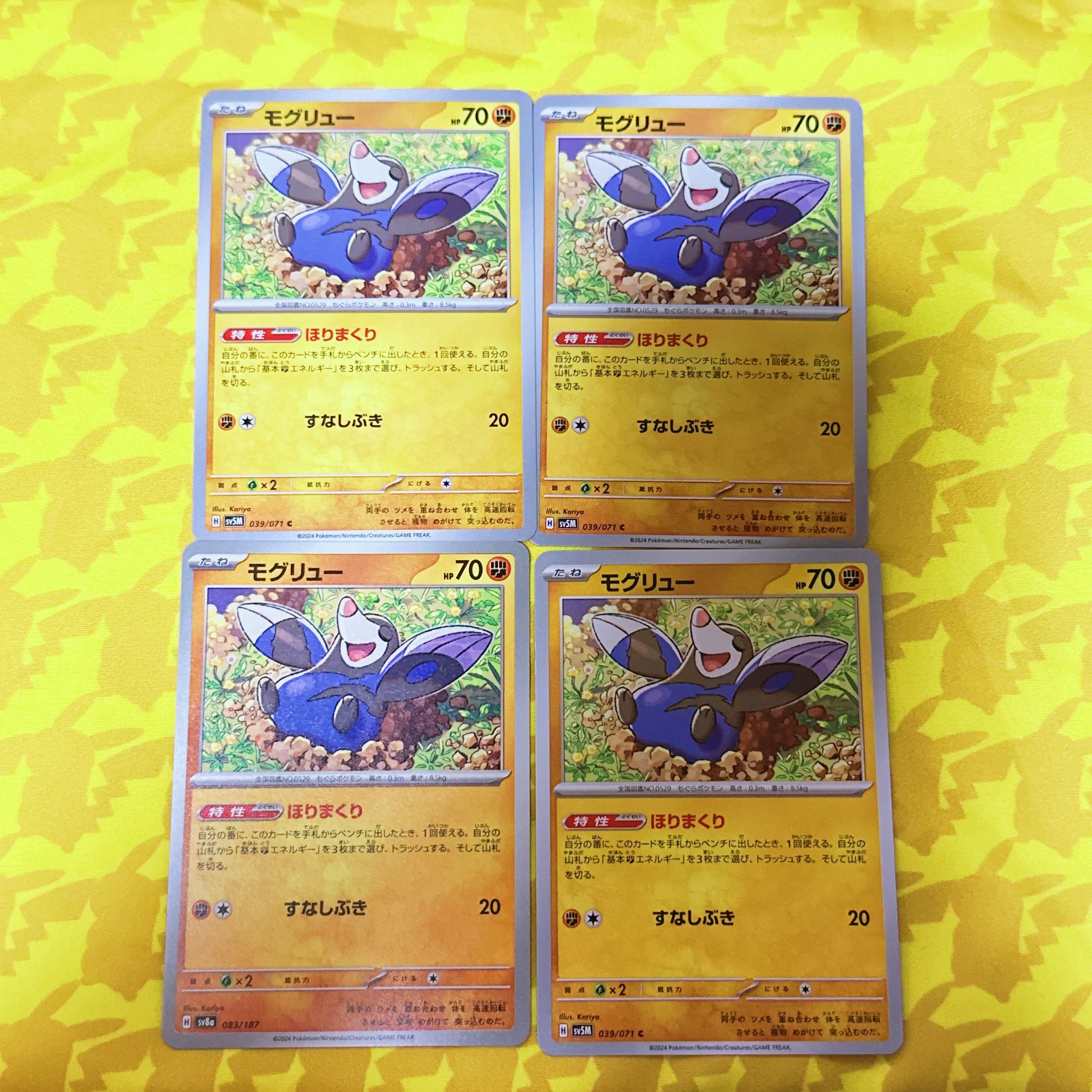 [00177] Drilbur C 039/071