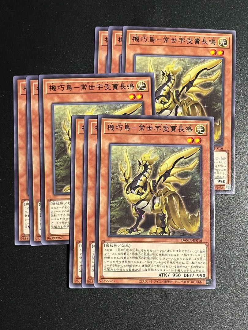 Yu-Gi-Oh Studio 9 cards Kikkaku Tori - Jouzei Uke Choumei Rare JP016