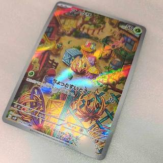 Anoxa AR 072/071 1枚