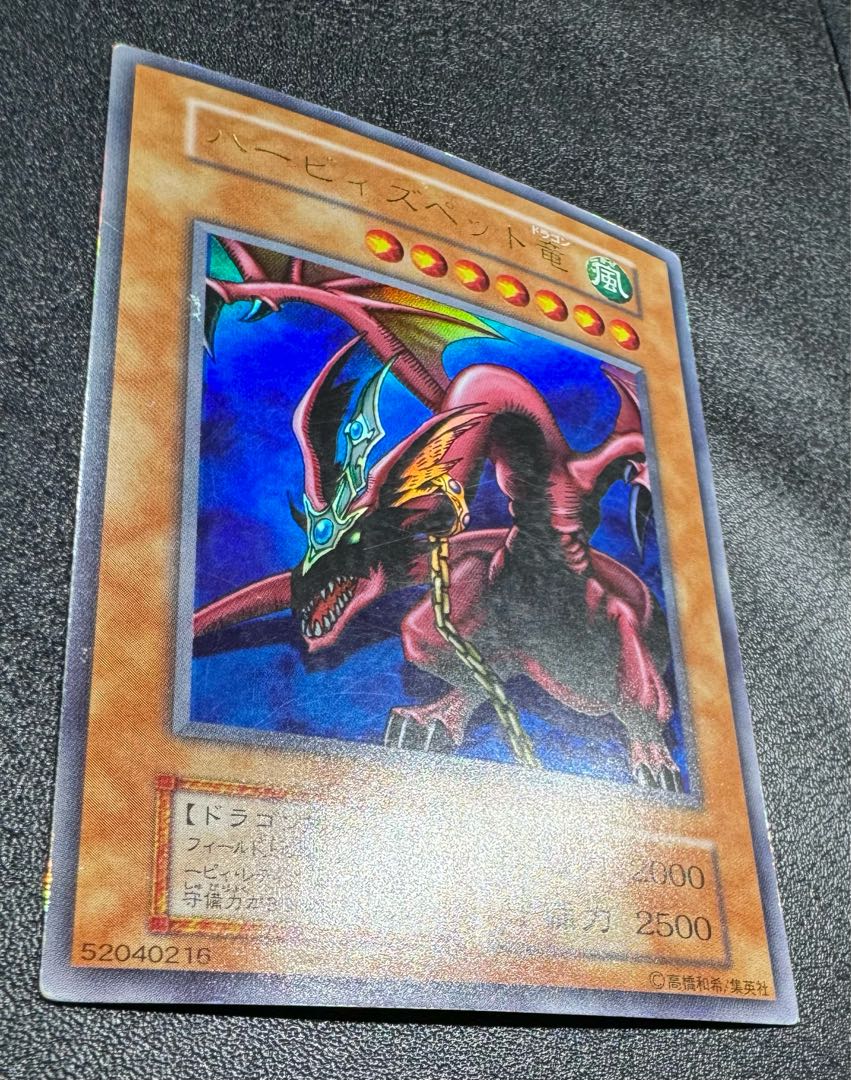 Harpie's Pet Dragon / Dragon Family / Yu-Gi-Oh / Early Ultra