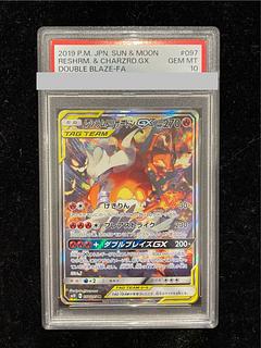 【PSA10】レシラム＆リザードンGX SR 097/095 1枚