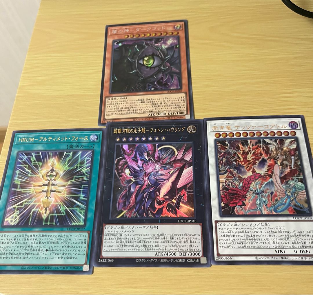 遊戯王　リミットオーバーコレクション　4枚セット 1枚