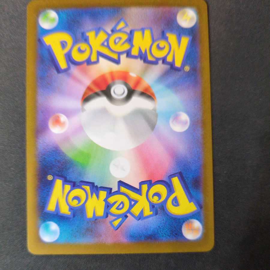 Augapon Midori-no-men ex RR 020/187