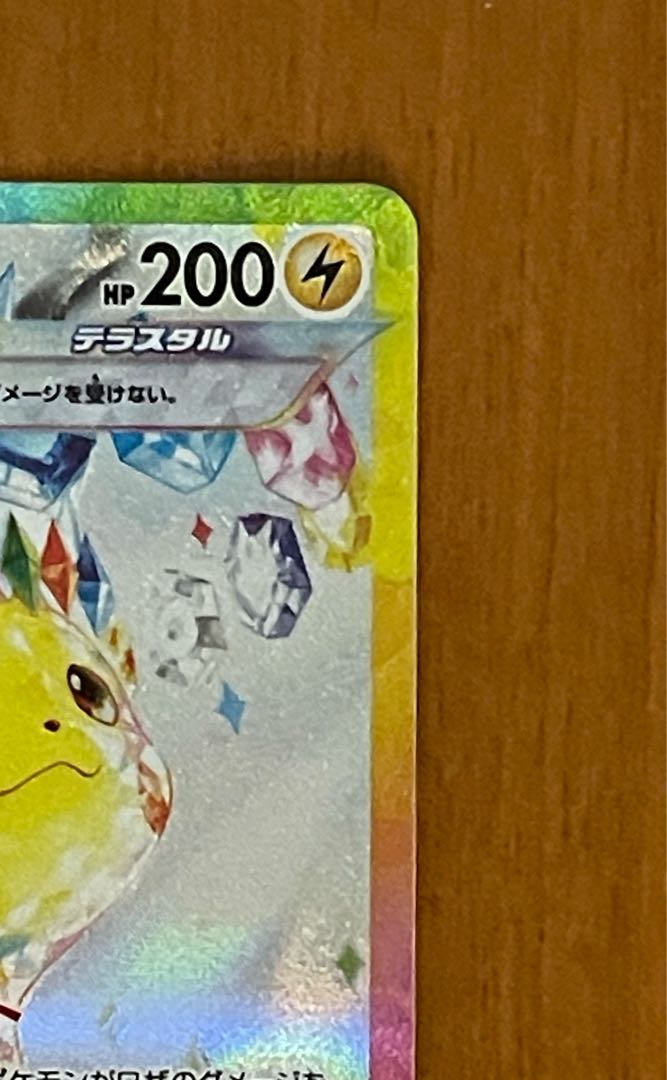 ポケモンカード ピカチュウ ex SARの通販 914472535(741997240 ポケモンカード ピカチュウ ex SARの通販 914472535(741997240