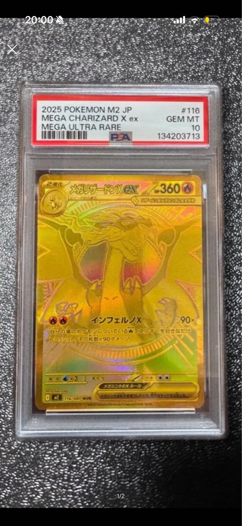 PSA10] Megali [PSA10] Mega CharizardXex MUR 116/080 1枚