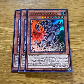 古代の機械暗黒巨人 ウルトラレア LEDE-JP006