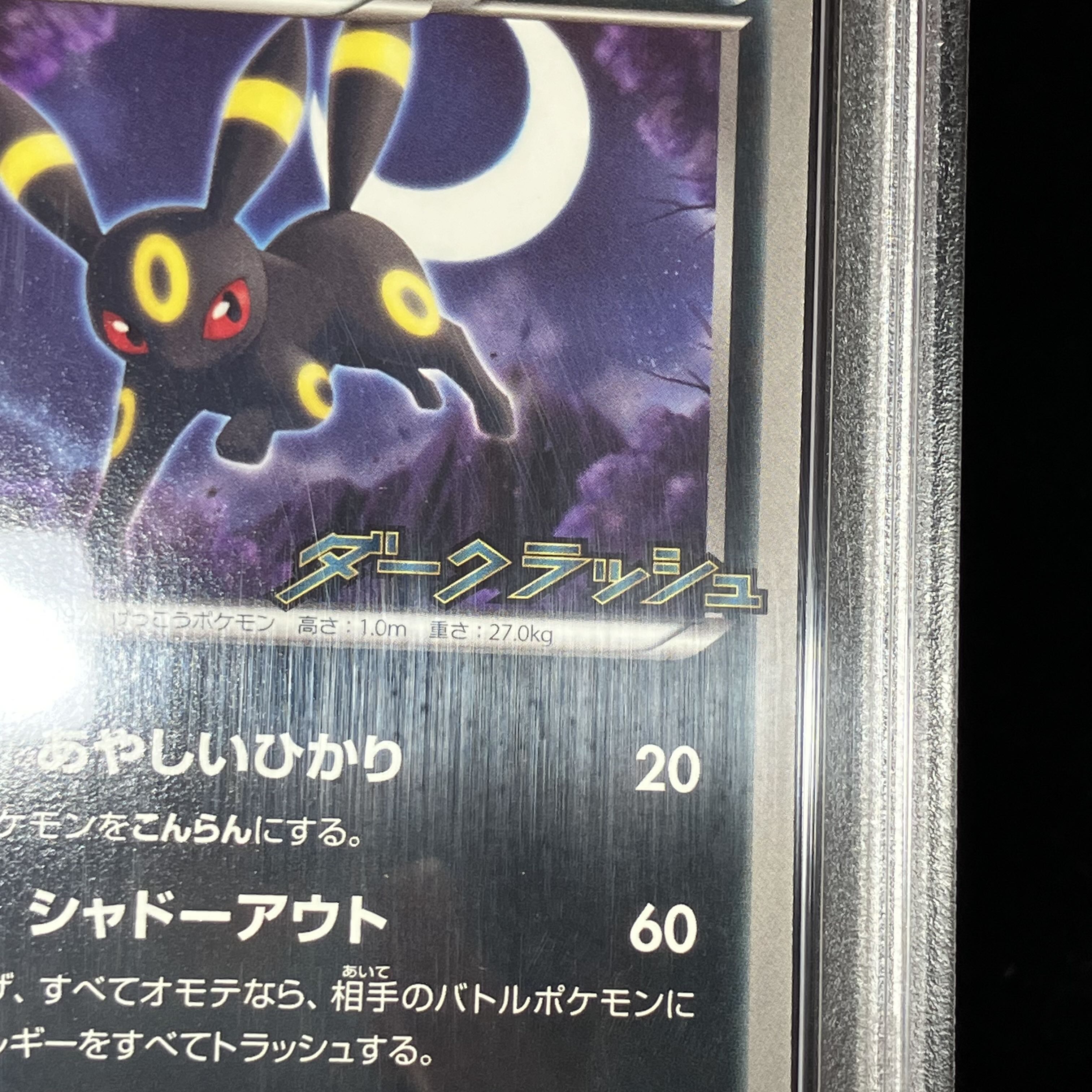 PSA10] Umbreon 115/BW-P