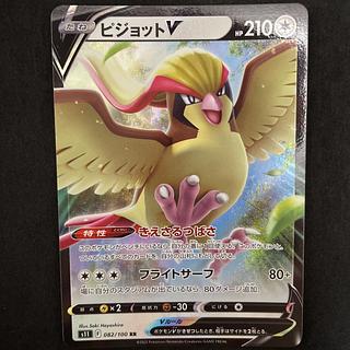 ピジョットV RR 082/100 1枚