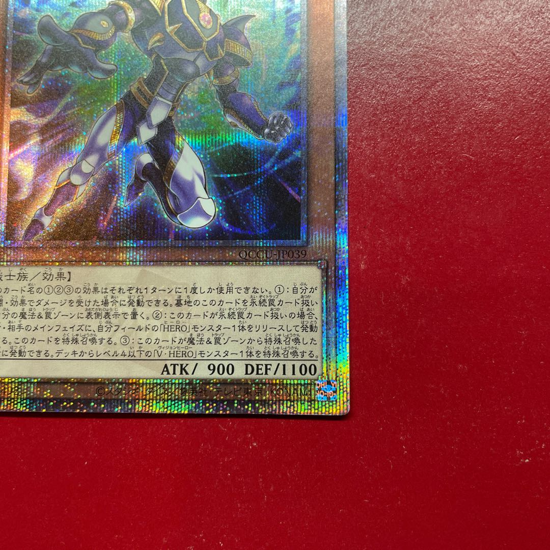 aid Vision HERO Increase QCSE, 25th Sikh QCCU-JP039