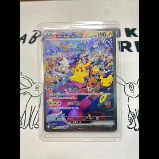 ピカチュウex SAR 127/103 1枚